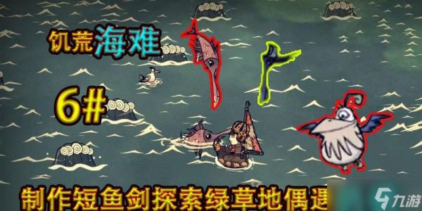 《<a id='link_pop' class='keyword-tag' href='https://www.9game.cn/jhhndlc/'>饥荒海难DLC</a>》鹈鹕小切变身方法详解（轻松掌握变身技巧）
