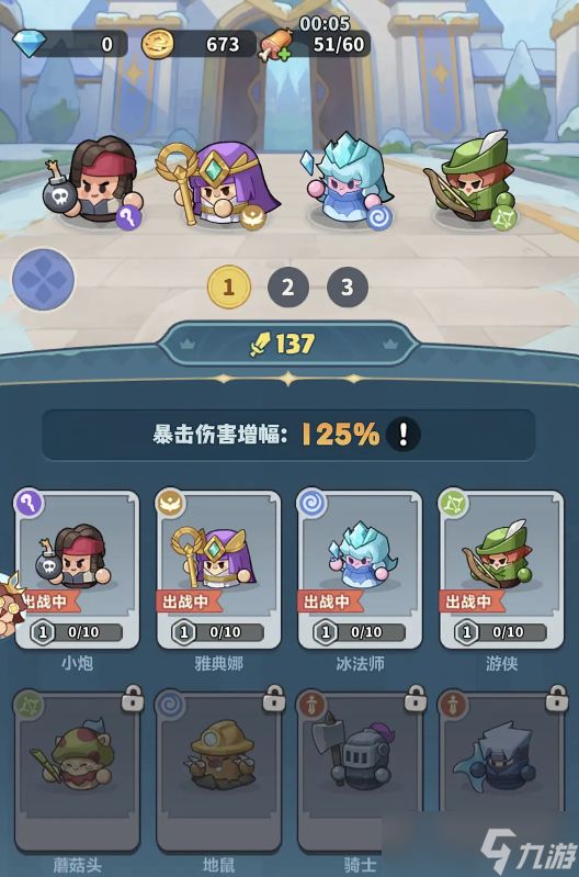 永远的蔚蓝星球卡关怎么办-快速推关小技巧