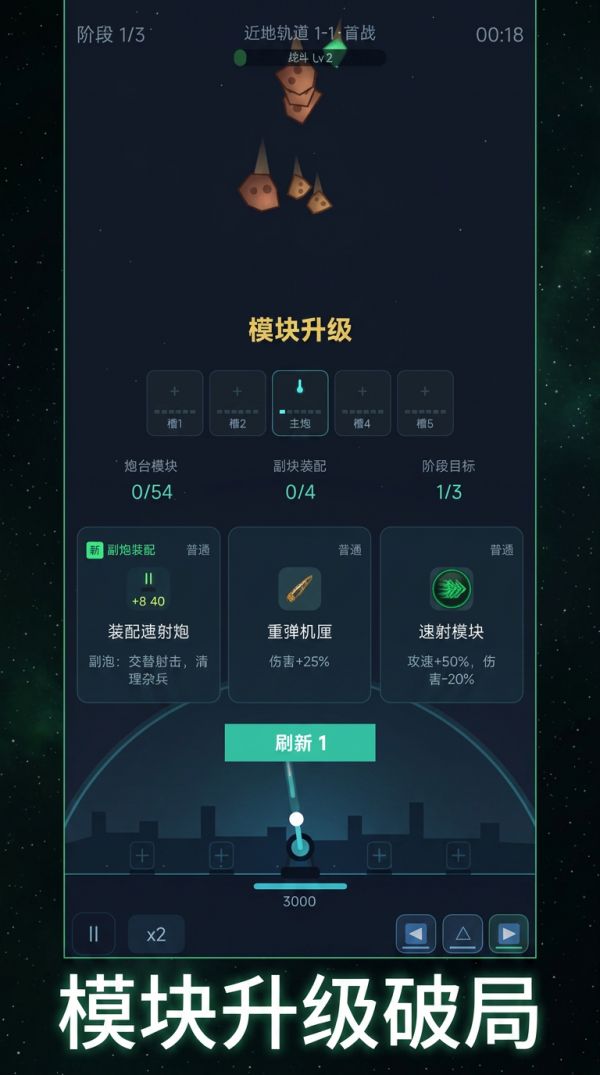 异星防线好玩吗 异星防线玩法简介