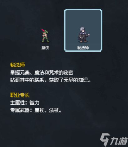 超维进化新手职业选择玩法攻略