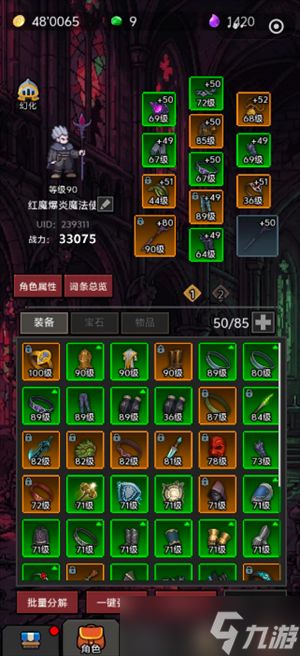 超维进化新手职业选择玩法攻略