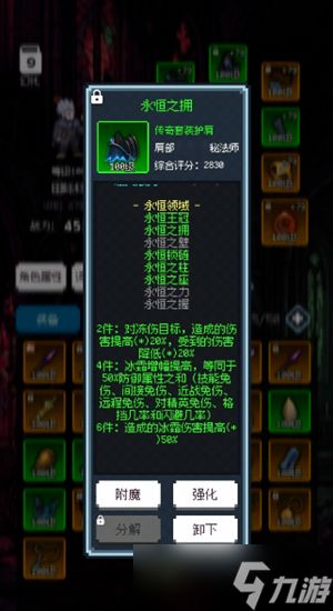 超维进化无敌冷却套装攻略
