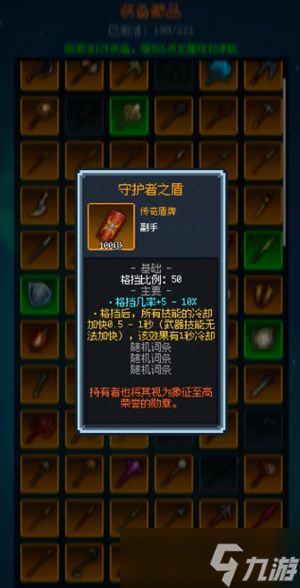 超维进化无敌冷却套装攻略