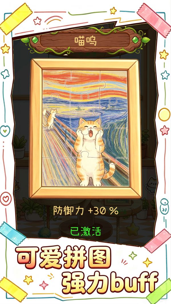 猫猫队冲鸭什么时候出 公测上线时间预告