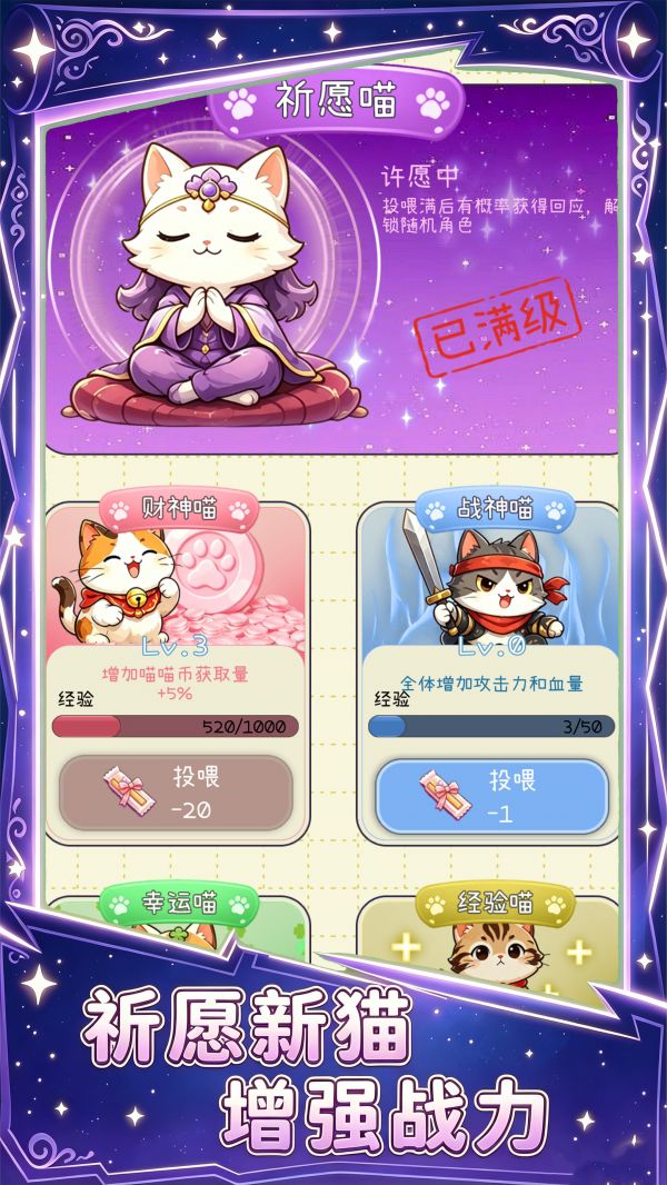 猫猫队冲鸭什么时候出 公测上线时间预告