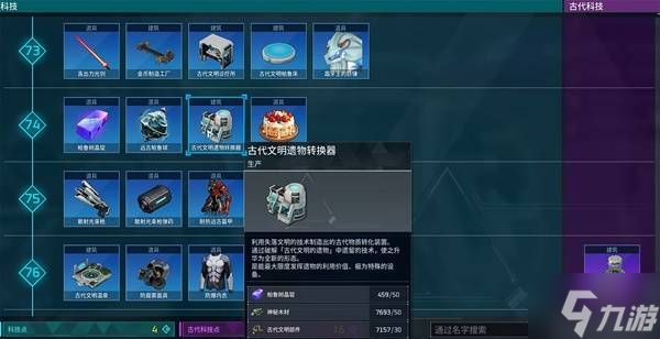 《幻兽帕鲁》正式版全部词条植入体获取攻略