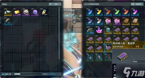 《幻兽帕鲁》正式版全部词条植入体获取攻略