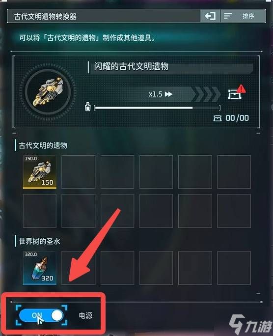 《幻兽帕鲁》正式版全部词条植入体获取攻略