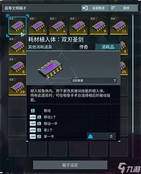 《幻兽帕鲁》正式版全部词条植入体获取攻略