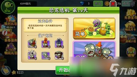 植物大战僵尸2泡泡机僵尸怎么攻击