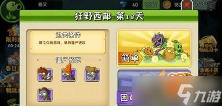植物大战僵尸2泡泡机僵尸怎么攻击
