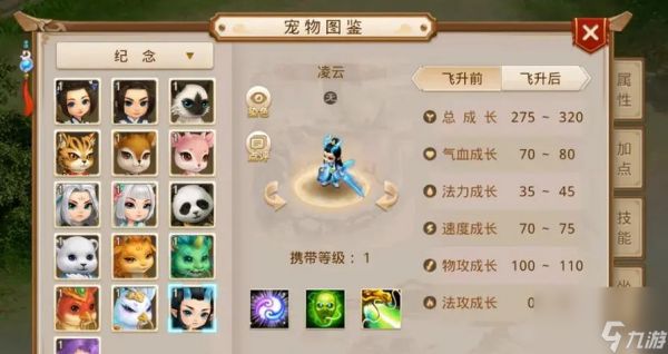 《问道手游宠物进化玩法解析攻略》（了解宠物进化的玩法）