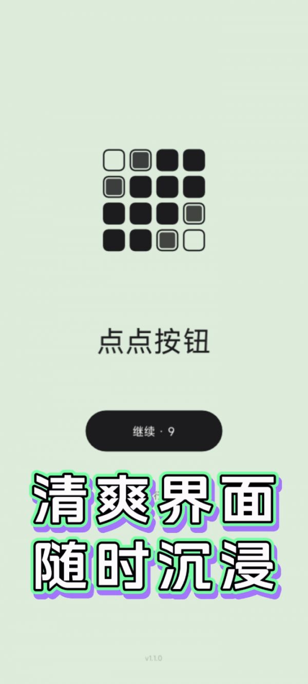 点点按钮好玩吗 点点按钮玩法简介