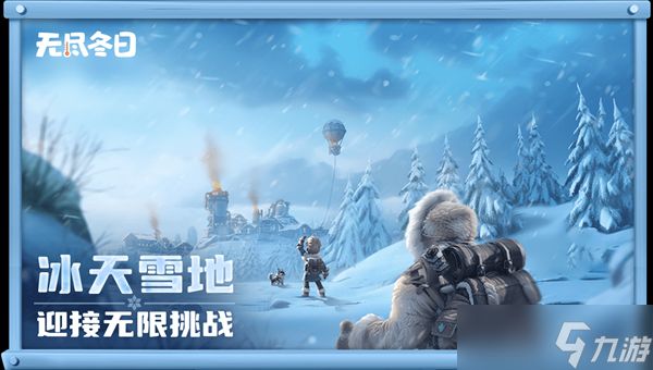 《无尽冬日》疯狂吸金!力压《王者荣耀》登顶全球手游收入榜