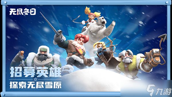 《无尽冬日》疯狂吸金!力压《王者荣耀》登顶全球手游收入榜