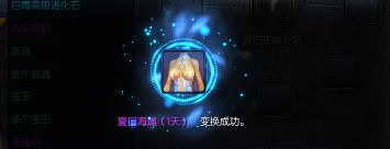 失控进化布料如何获取