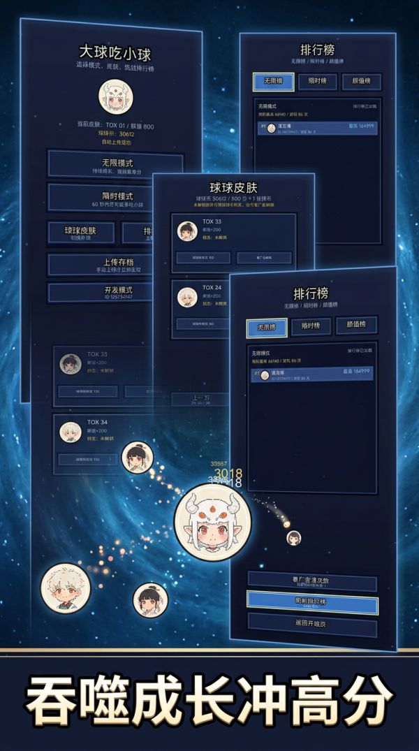 大球吃小球什么时候出 公测上线时间预告