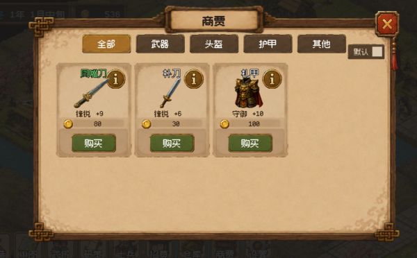 汉末乡野村什么时候出 公测上线时间预告