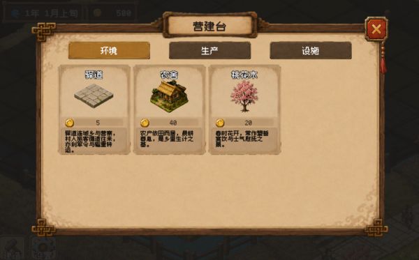 汉末乡野村什么时候出 公测上线时间预告
