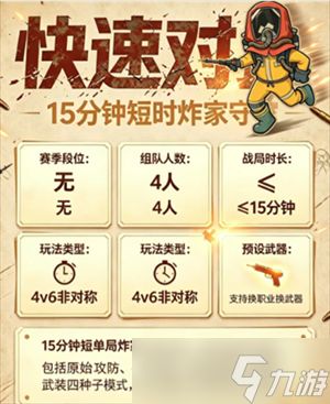 失控进化模式选择什么 模式选择攻略介绍