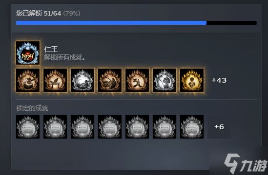 《仁王3》新增13个成就！暗示DLC命名 或马上到来