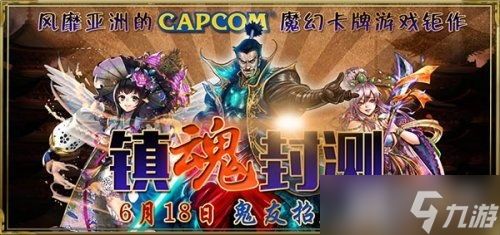鬼武者剑之道背景故事是什么