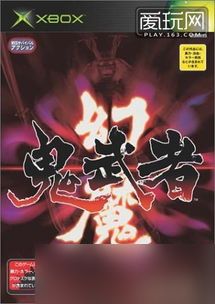 鬼武者剑之道背景故事是什么