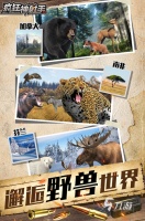2026年最受欢迎的狩猎游戏推荐：高人气、真实感与沉浸体验兼具的佳作