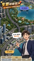 生意越做越大什么时候出 公测上线时间预告