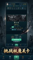斩妖成仙什么时候出 公测上线时间预告