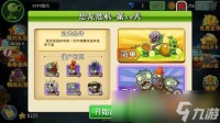 植物大战僵尸2泡泡机僵尸怎么攻击