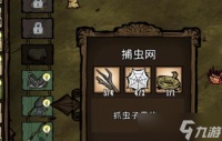 饥荒矿工帽合成方法攻略 矿工帽合成步骤详解