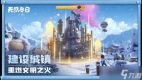 《无尽冬日》疯狂吸金 力压《王者荣耀》登顶全球手游收入榜