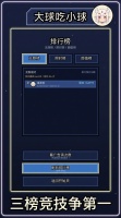 大球吃小球什么时候出 公测上线时间预告