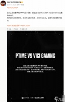 全球级赛事公然打假赛 《Dota2》知名选手被临时禁赛