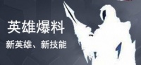 王者荣耀三分争霸怎么挑选阵营