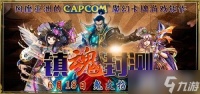 鬼武者剑之道背景故事是什么