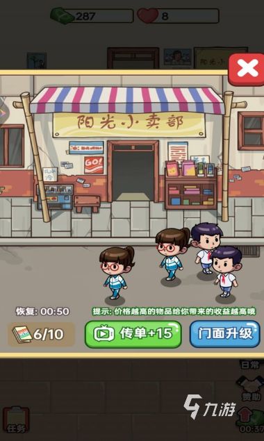 2026热门免费便利店模拟游戏推荐：高人气单机下载合集