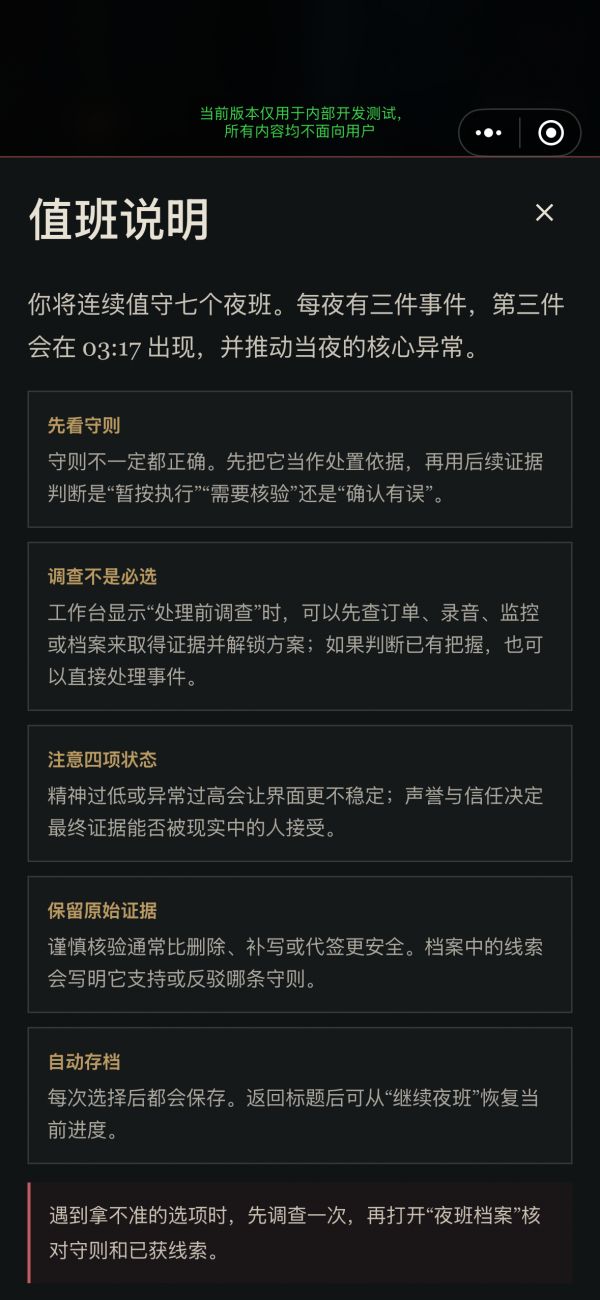 404号房：怪谈好玩吗 404号房：怪谈玩法简介