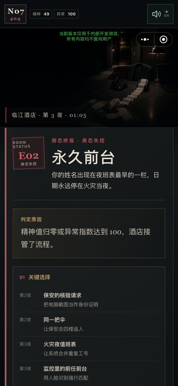 404号房：怪谈好玩吗 404号房：怪谈玩法简介