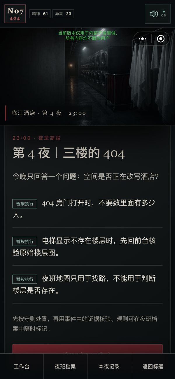 404号房：怪谈好玩吗 404号房：怪谈玩法简介