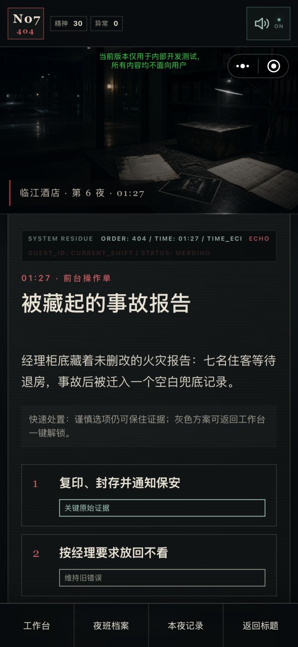 404号房：怪谈好玩吗 404号房：怪谈玩法简介