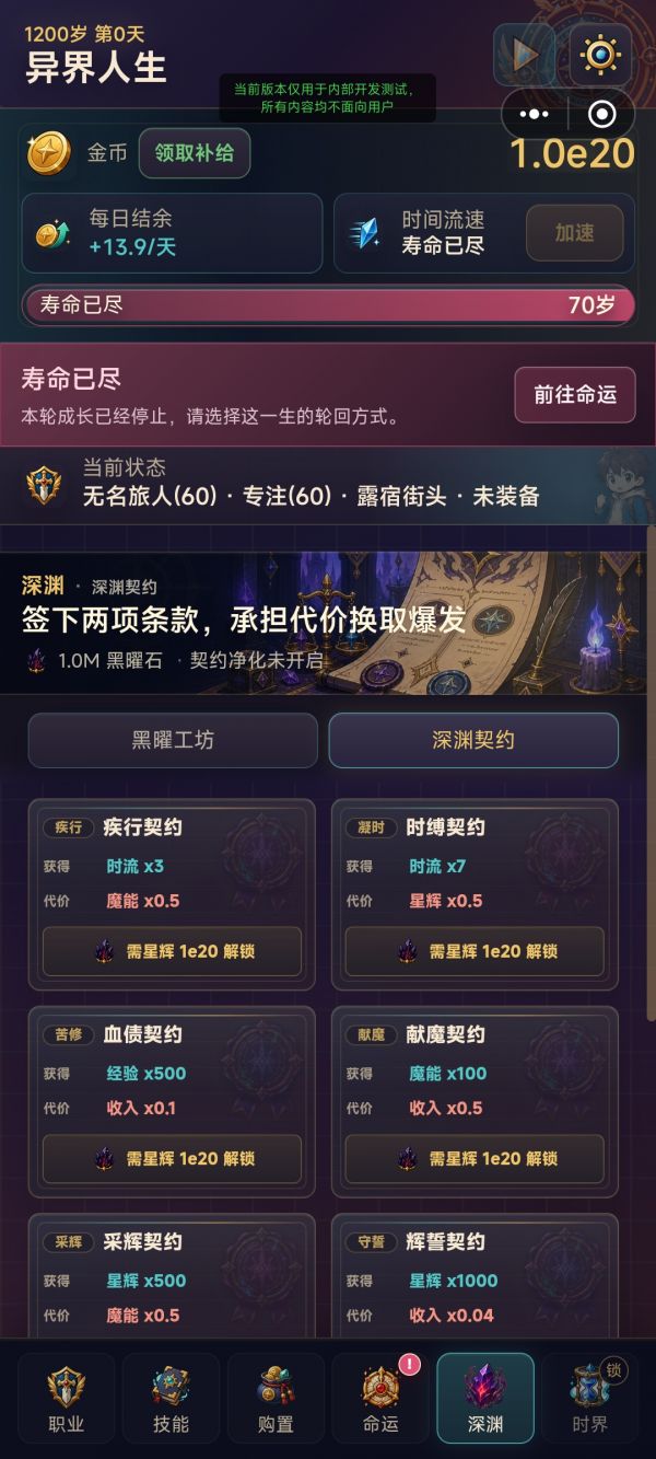 放置勇者：异界人生好玩吗 放置勇者：异界人生玩法简介