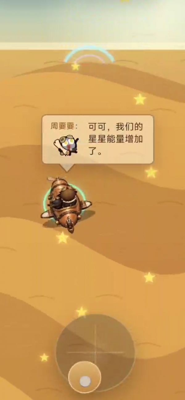 可可嫑嫑星际探险好玩吗 可可嫑嫑星际探险玩法简介