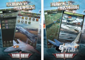 2026年最受欢迎的海军航空兵题材游戏Top5推荐