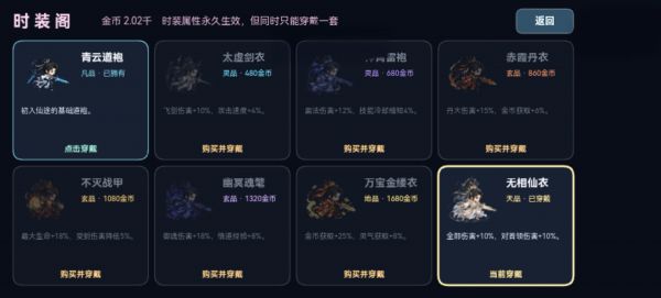 万法道树什么时候出 公测上线时间预告