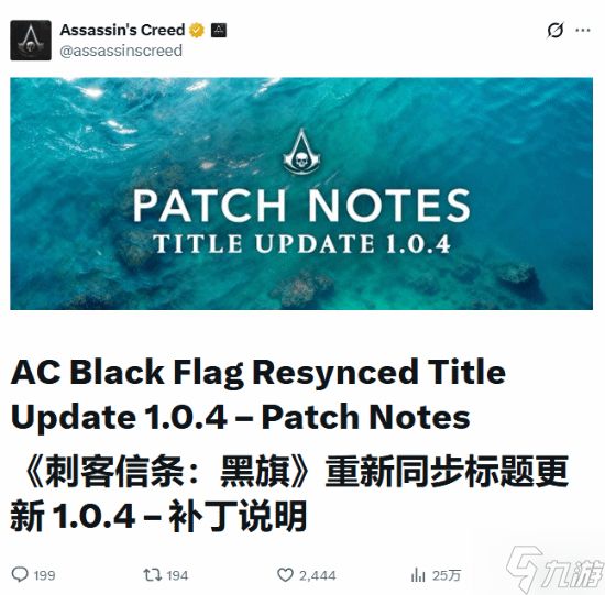 《刺客信条4：黑旗 记忆重置》大更新详情公布！过场30帧解决