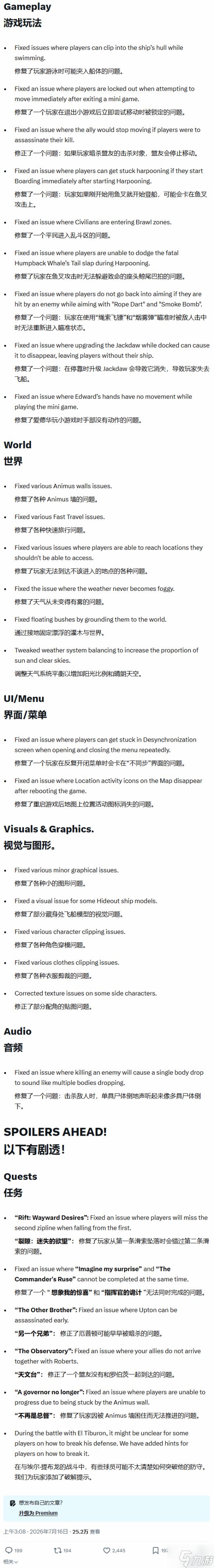 《刺客信条4：黑旗 记忆重置》大更新详情公布！过场30帧解决