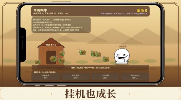 旱厕蜗牛什么时候出 公测上线时间预告