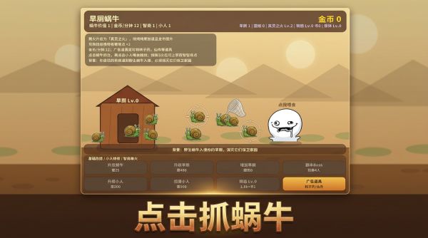 旱厕蜗牛什么时候出 公测上线时间预告